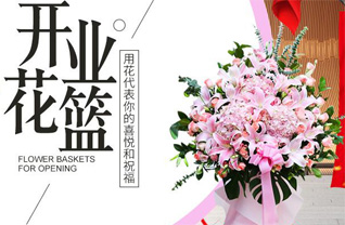 山东莱芜莱城区苗山镇北龙角村花篮配送