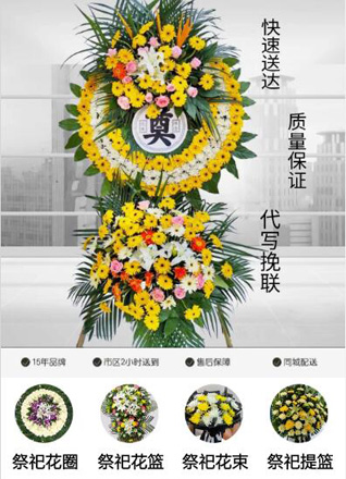 山东莱芜莱城区苗山镇北龙角村花圈代送